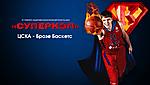 cska brose